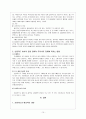 신용카드의 문제점 10페이지