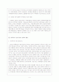 한국사회의 정치변동 4페이지