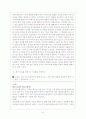 한국사회의 정치변동 8페이지