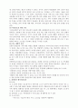 간통죄의 의미,존폐여부 8페이지