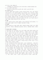 간통죄의 의미,존폐여부 9페이지