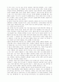 간통죄의 의미,존폐여부 11페이지