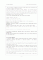  지역사회복지협의회 4페이지
