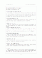  지역사회복지협의회 6페이지