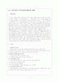  지역사회복지협의회 7페이지