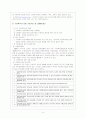  지역사회복지협의회 9페이지