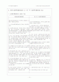  지역사회복지협의회 12페이지