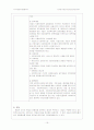  지역사회복지협의회 16페이지