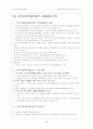  지역사회복지협의회 28페이지