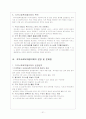  지역사회복지협의회 31페이지