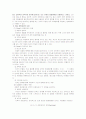 아동 성범죄 2페이지