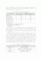 아동 성범죄 8페이지