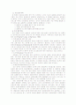 아동 성범죄 9페이지