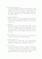 행정행태론 3페이지