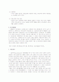 행정행태론 5페이지