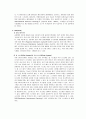 ERP개념 의의 특징 4페이지