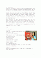 코크플레이 배 카트라이더 이벤트에 대한 레포트 4페이지