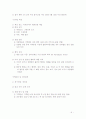 코크플레이 배 카트라이더 이벤트에 대한 레포트 9페이지