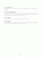 무역이론의 비교 9페이지