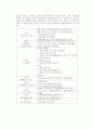 우리나라의 무역자동화 추진현황 4페이지