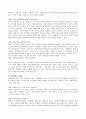 국내기업의 합병사례 4페이지