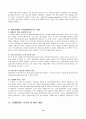 국내기업의 합병사례 14페이지