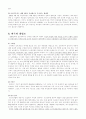 취업모에 대한 조사 7페이지