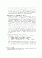 JIT 생산시스템 5페이지