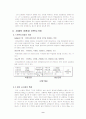 JIT 생산시스템 9페이지