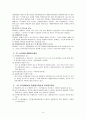 원가기획의 성공사례 9페이지