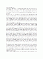(감상문)칸 국제광고제를 보고(2005) 1페이지