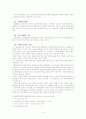 기능성식품 문제점과 바람직한방향 5페이지