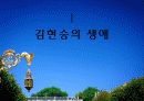 시인 김현승 3페이지