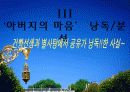 시인 김현승 9페이지