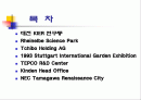 친환경 건축 / 환경 친화 건축 사례 조사 2페이지