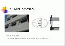 친환경 건축 / 환경 친화 건축 사례 조사 4페이지