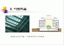 친환경 건축 / 환경 친화 건축 사례 조사 6페이지