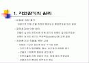 친환경 건축 / 환경 친화 건축 사례 조사 13페이지