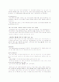 지식경영을 향해 7페이지