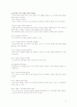 지식경영을 향해 9페이지
