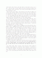 비정규근로의 실태와 정책과제 1페이지
