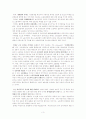 비정규근로의 실태와 정책과제 3페이지