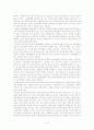 비정규근로의 실태와 정책과제 6페이지