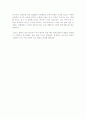 교사의 전문성에 대한 나의 견해 6페이지
