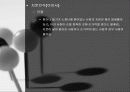 생체인식기술에 대한 발표자료 10페이지