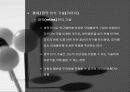 생체인식기술에 대한 발표자료 12페이지