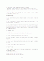조직관리론 - 행정참여 2페이지