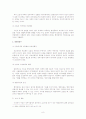 조직관리론 - 행정참여 8페이지