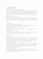 알콜 중독에 관하여 23페이지