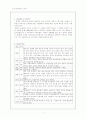 김소월 그의 삶과 시작품 세계와의 관계 1페이지